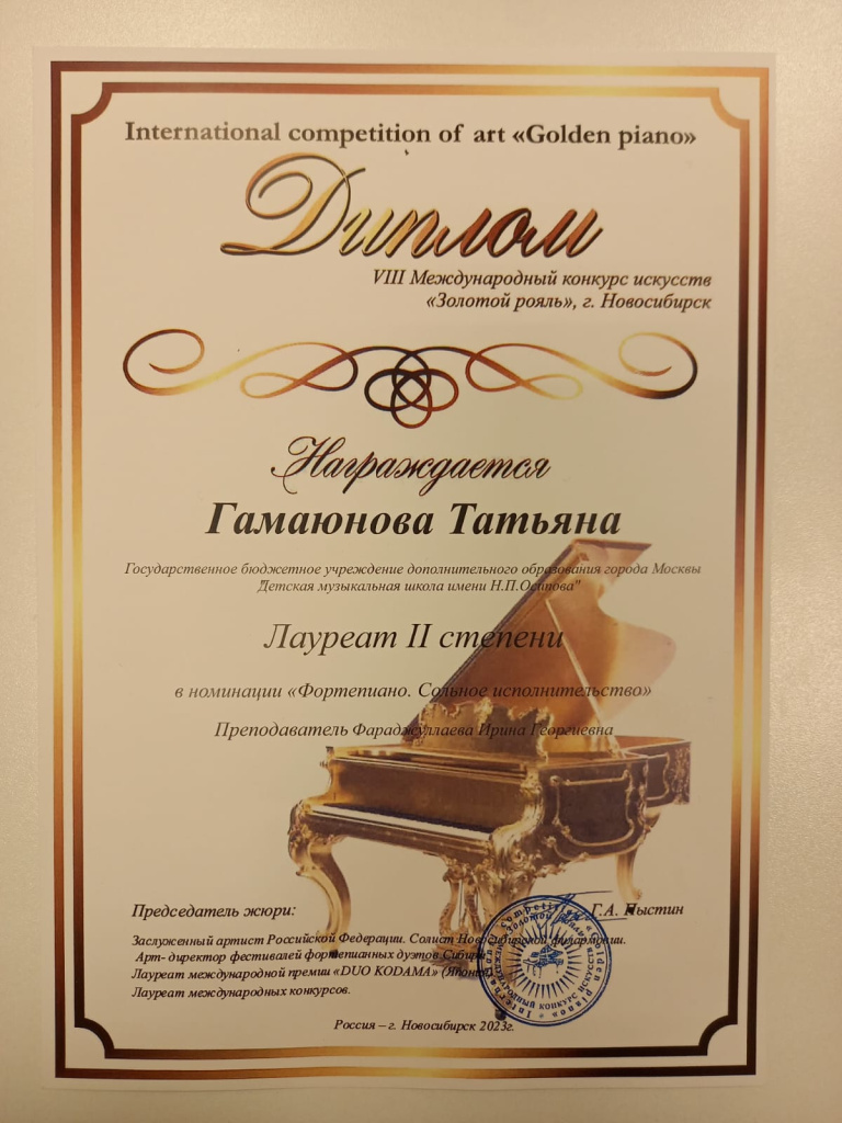 гамаюнова 23.jpeg