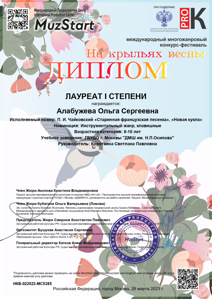 Алабужева_page-0001.jpg