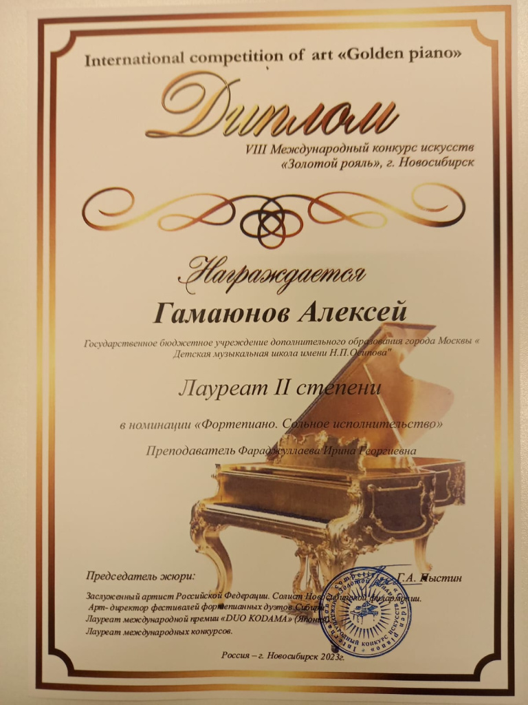 гамаюнов1.jpeg
