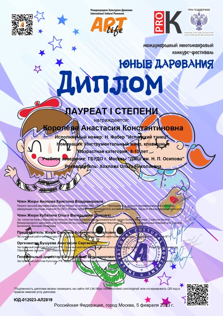2023 февраль_page-0001.jpg