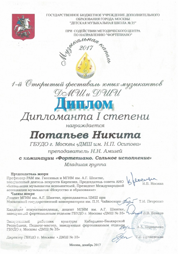 Диплом_000109.output.jpg