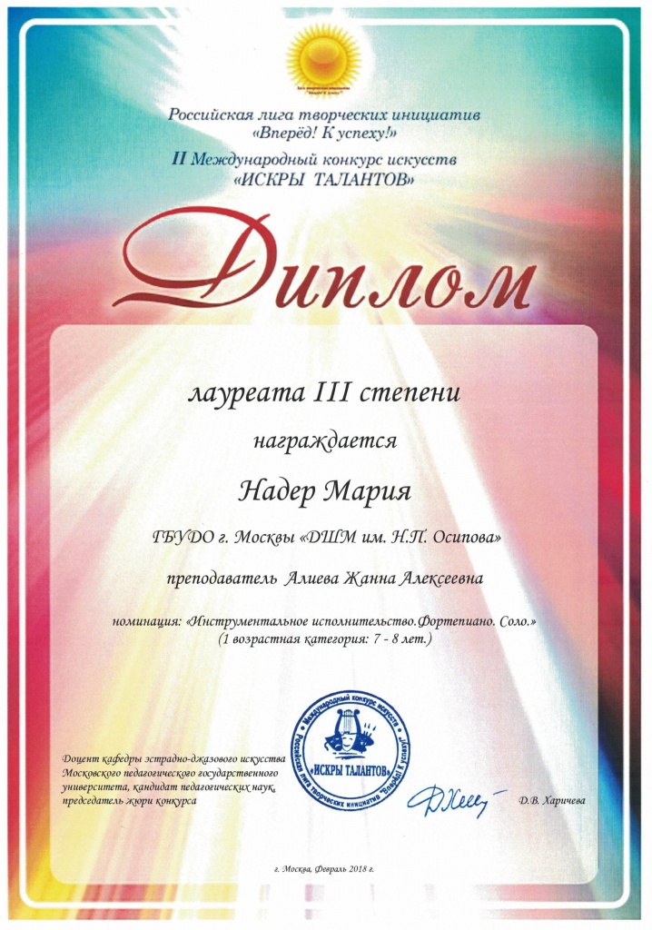 Дипломы_000336.4.jpg