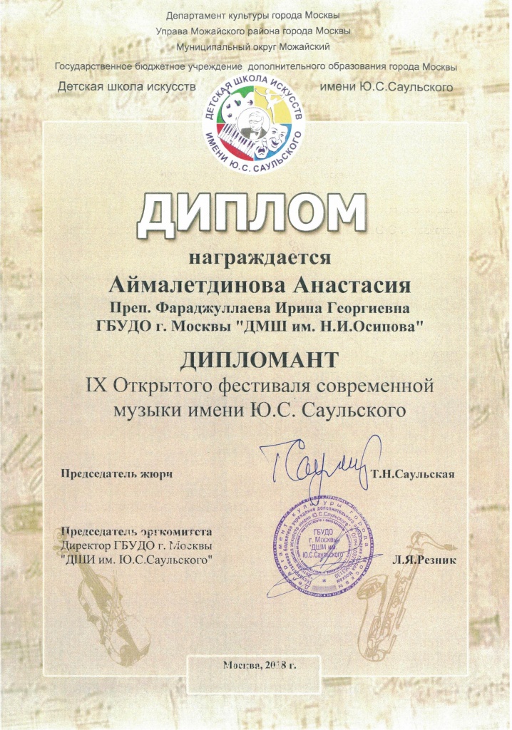 Дипломы_000336.1.jpg