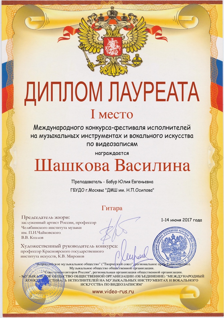 Шашкова Василина 1.jpg