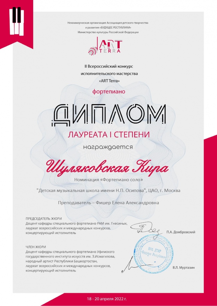 Шуляковская_page-0001.jpg