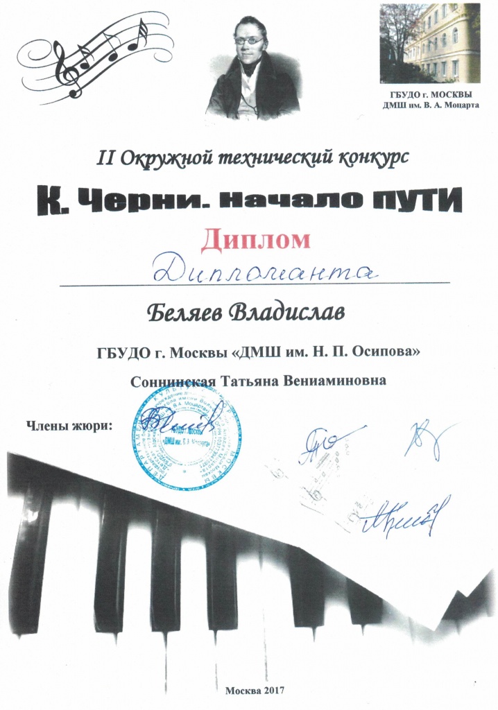 Диплом_000047.output.jpg
