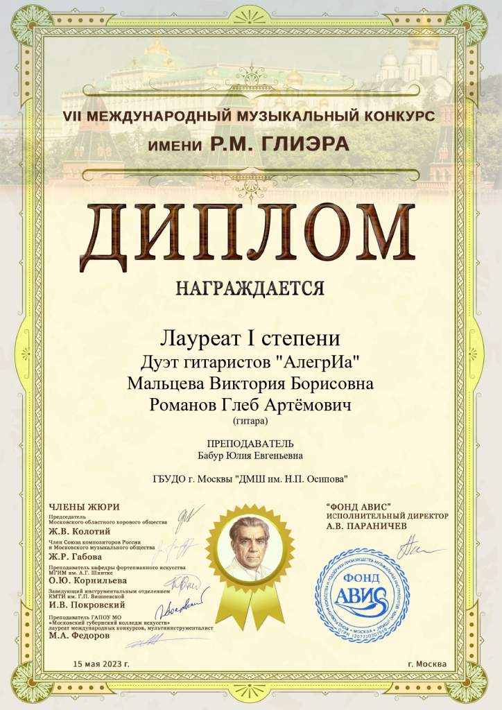 Дипломы-134_page-0001.jpg
