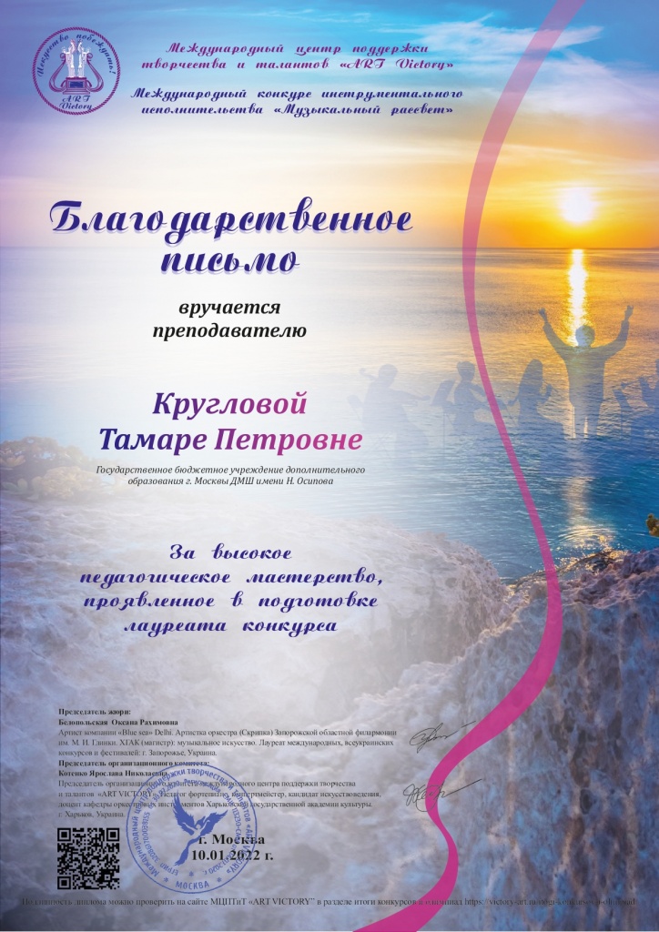 Ансамбль скрипачей 2 п_page-0001.jpg