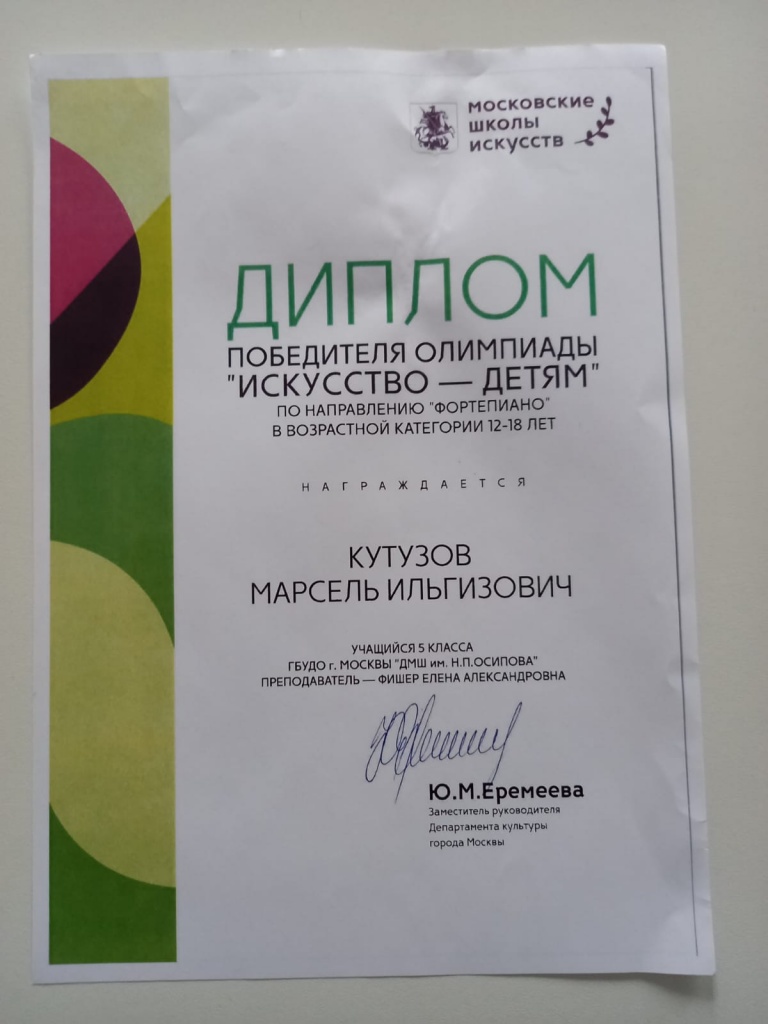 Марсель 22.jpeg