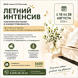 В сентябрь — уверенно и без лишнего волнения