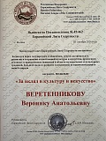 И вновь наших педагогов отметили наградой